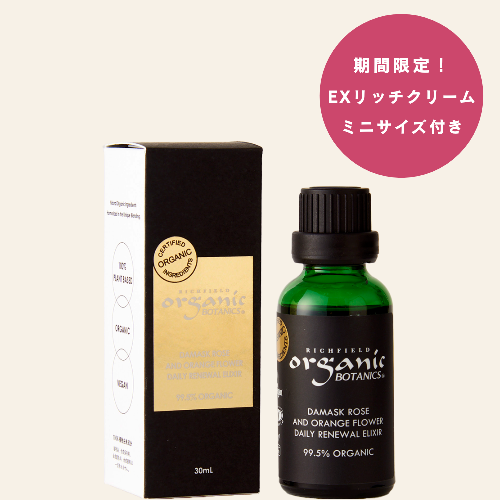 EXリッチクリーム15gつき | ダマスク&フラワーリッチ エッセンス