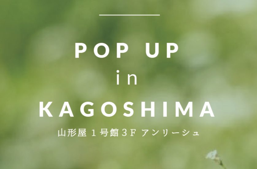 鹿児島山形屋 | 4/27〜POP UP開催