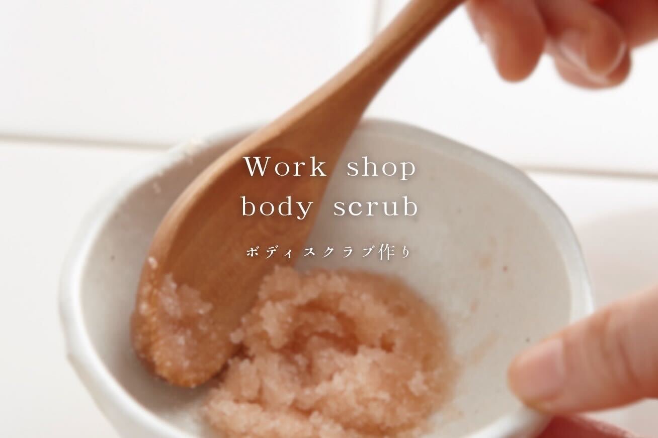 Workshop | 7・8月 アロマワークショップ