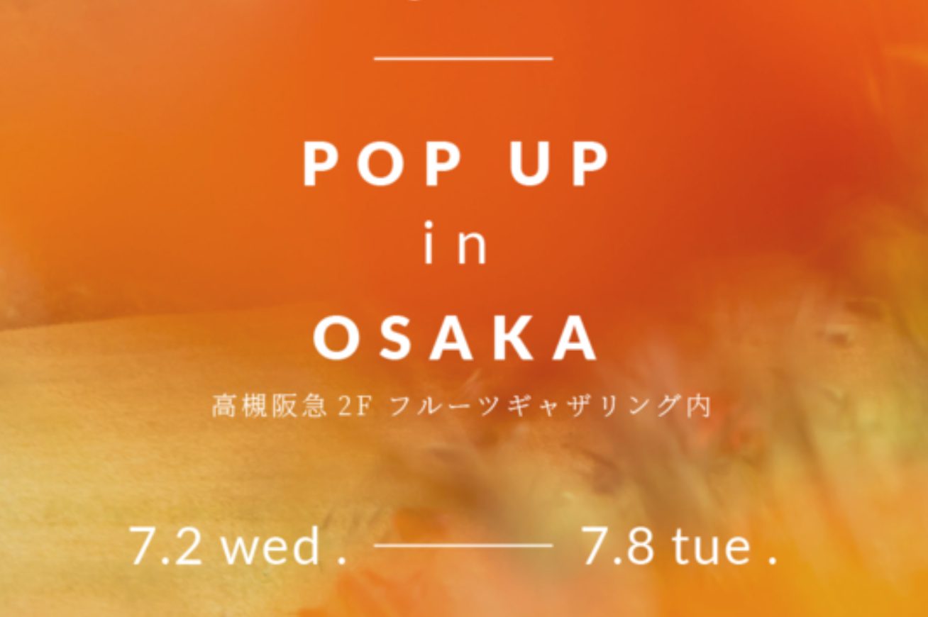 高槻阪急 | 7/2〜POP UP開催