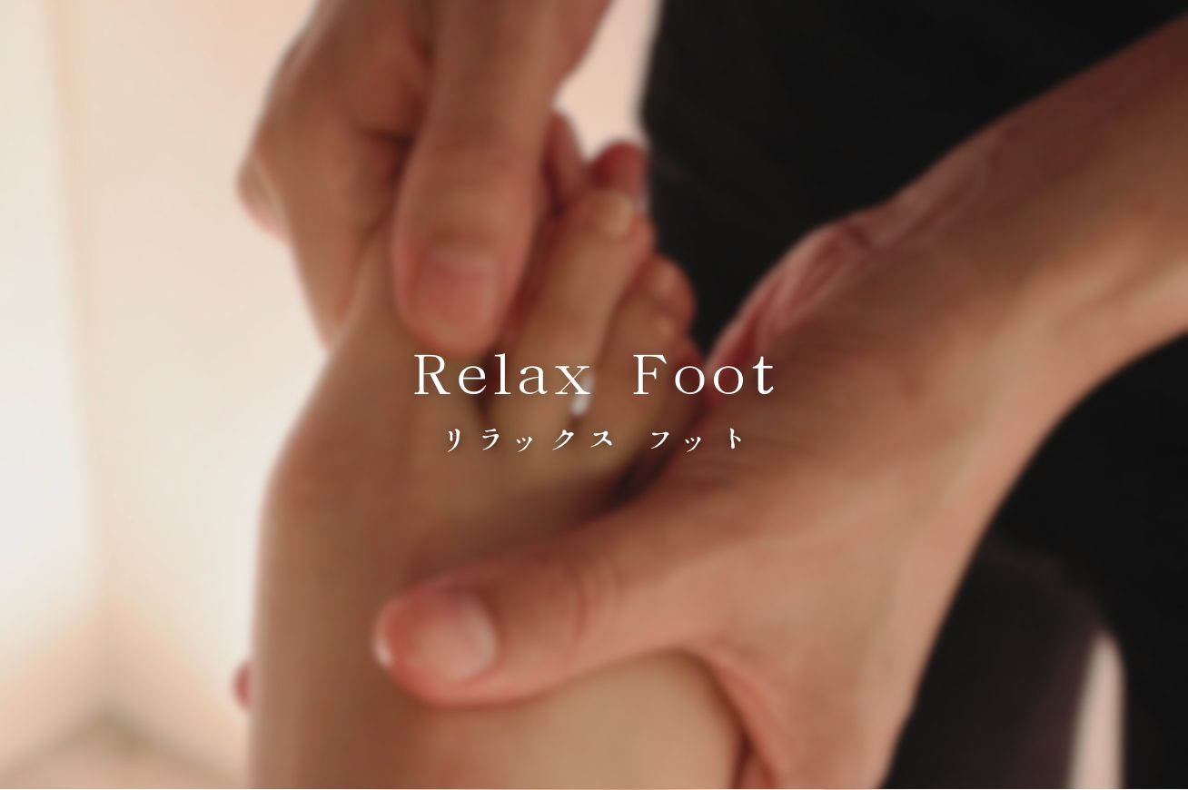 Treatment-リラックスフットトリートメント-