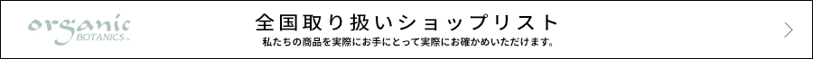 ショップリスト