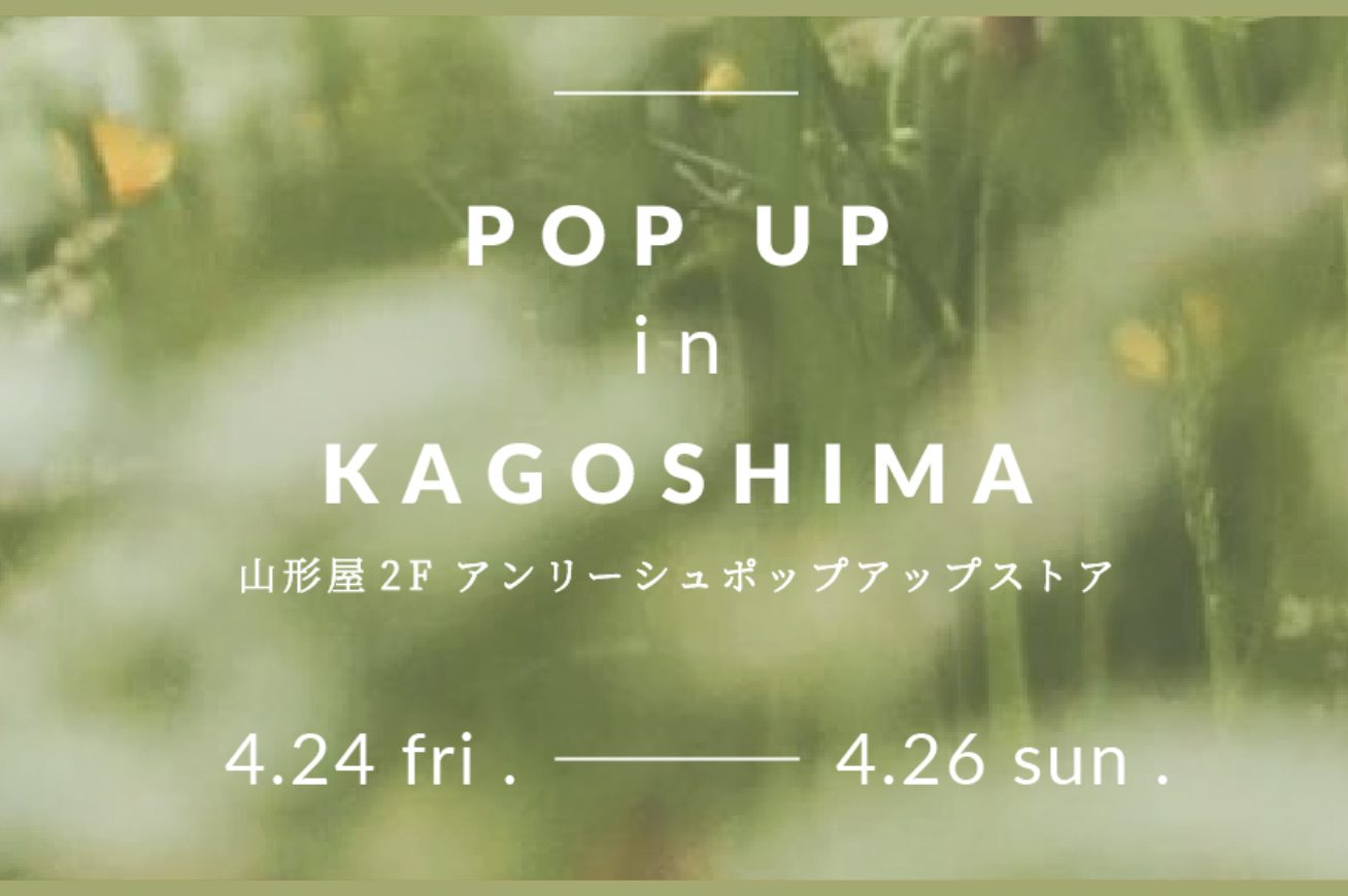 鹿児島山形屋 | 4/24〜POP UP開催