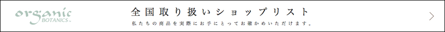 ショップリスト