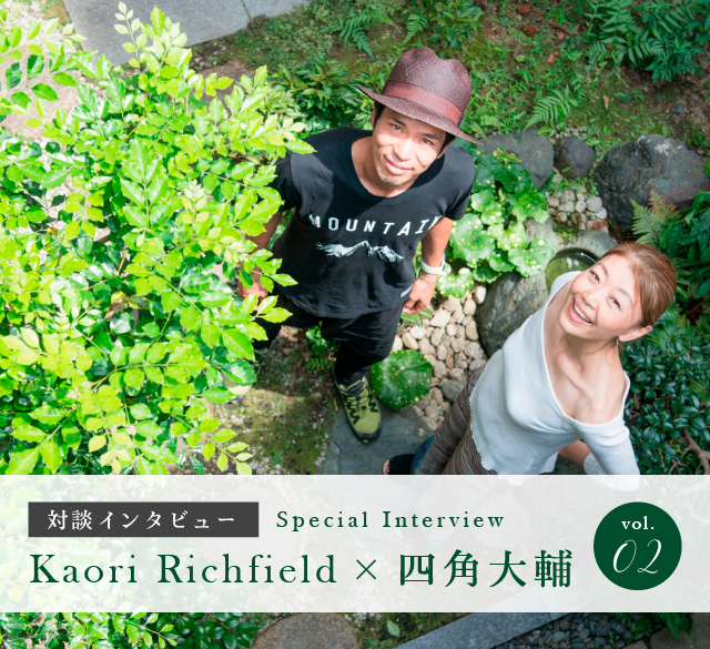 Kaori Richfield ×四角大輔
